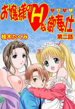 Page 40 of HiME-Mania Vol. 42