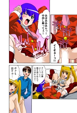 Page 69 of HiME-Mania Vol. 42