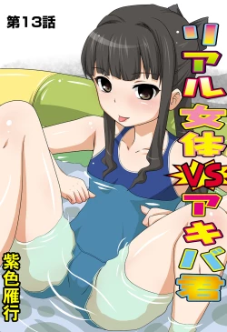 Page 77 of HiME-Mania Vol. 42