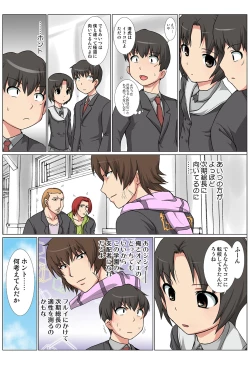 Page 79 of HiME-Mania Vol. 42