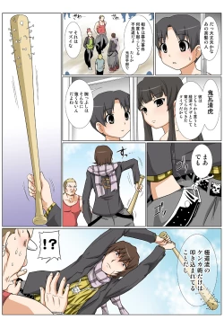 Page 87 of HiME-Mania Vol. 42