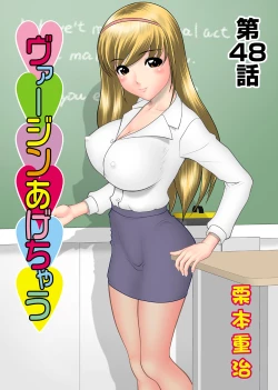 Page 103 of HiME-Mania Vol. 43