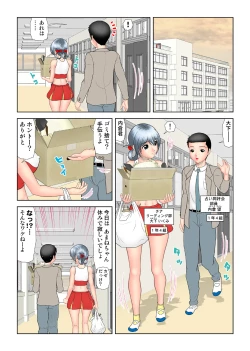 Page 115 of HiME-Mania Vol. 43