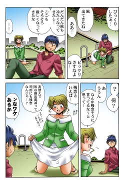 Page 43 of HiME-Mania Vol. 43