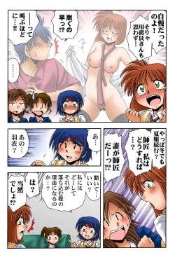 Page 47 of HiME-Mania Vol. 43