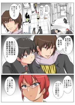 Page 78 of HiME-Mania Vol. 43