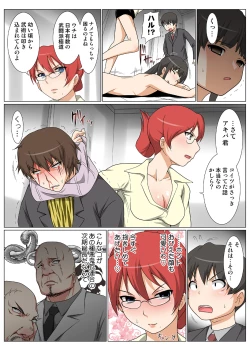 Page 80 of HiME-Mania Vol. 43