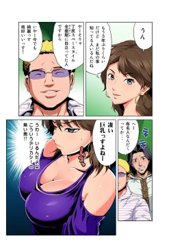 Page 12 of HiME-Mania Vol. 44