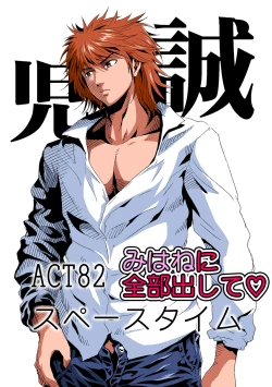 Page 2 of HiME-Mania Vol. 44