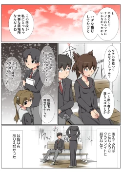 Page 50 of HiME-Mania Vol. 44