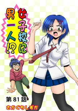 Page 52 of HiME-Mania Vol. 44