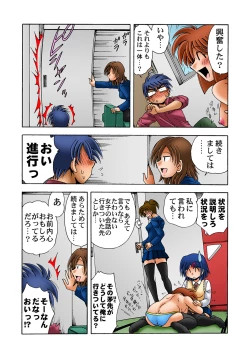 Page 55 of HiME-Mania Vol. 44