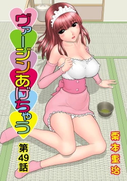 Page 77 of HiME-Mania Vol. 44