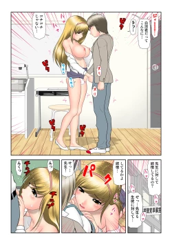 Page 83 of HiME-Mania Vol. 44