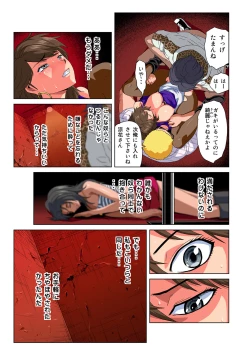 Page 18 of HiME-Mania Vol. 45