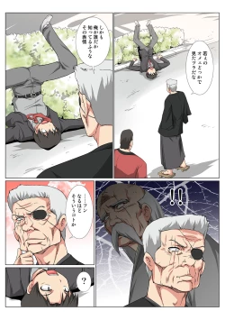 Page 40 of HiME-Mania Vol. 45