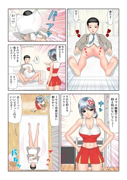 Page 66 of HiME-Mania Vol. 45