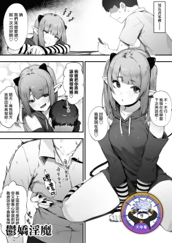 Page 1 of Downerchan | 鬱嬌淫魔