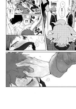 Page 102 of Komahi Sairoku Hon Star Peace