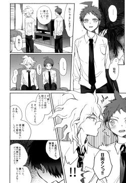 Page 108 of Komahi Sairoku Hon Star Peace