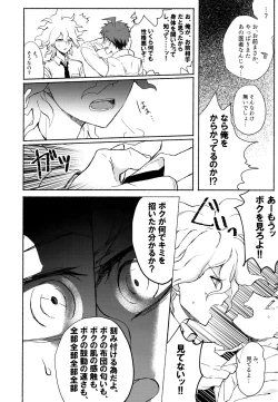 Page 110 of Komahi Sairoku Hon Star Peace
