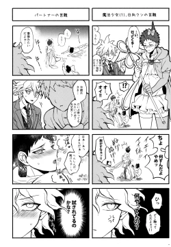 Page 12 of Komahi Sairoku Hon Star Peace