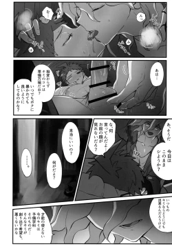 Page 132 of Komahi Sairoku Hon Star Peace