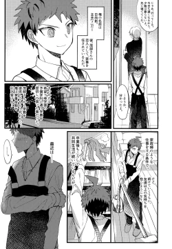 Page 141 of Komahi Sairoku Hon Star Peace