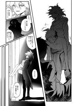 Page 154 of Komahi Sairoku Hon Star Peace