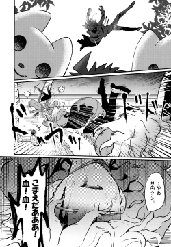 Page 168 of Komahi Sairoku Hon Star Peace