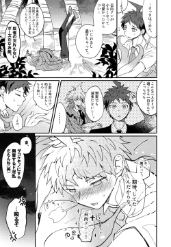 Page 169 of Komahi Sairoku Hon Star Peace