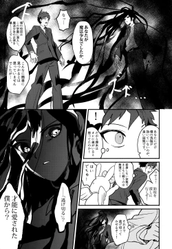 Page 17 of Komahi Sairoku Hon Star Peace