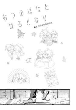 Page 185 of Komahi Sairoku Hon Star Peace