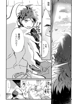 Page 190 of Komahi Sairoku Hon Star Peace