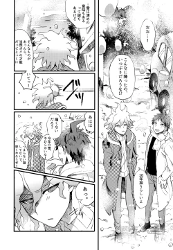 Page 192 of Komahi Sairoku Hon Star Peace