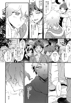 Page 194 of Komahi Sairoku Hon Star Peace