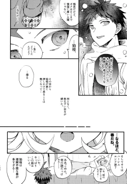Page 196 of Komahi Sairoku Hon Star Peace