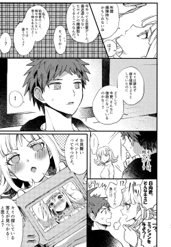 Page 197 of Komahi Sairoku Hon Star Peace