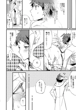 Page 198 of Komahi Sairoku Hon Star Peace