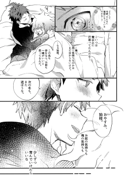 Page 201 of Komahi Sairoku Hon Star Peace