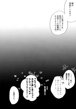 Page 20 of Komahi Sairoku Hon Star Peace