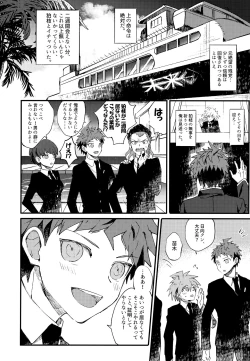 Page 222 of Komahi Sairoku Hon Star Peace