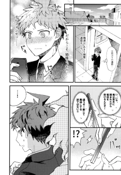 Page 226 of Komahi Sairoku Hon Star Peace