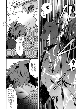 Page 228 of Komahi Sairoku Hon Star Peace