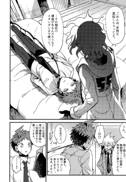 Page 230 of Komahi Sairoku Hon Star Peace