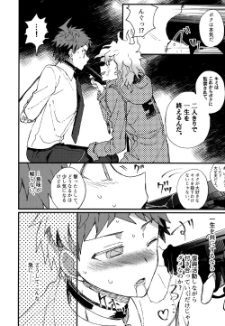 Page 232 of Komahi Sairoku Hon Star Peace