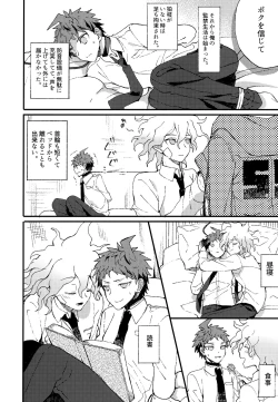 Page 234 of Komahi Sairoku Hon Star Peace