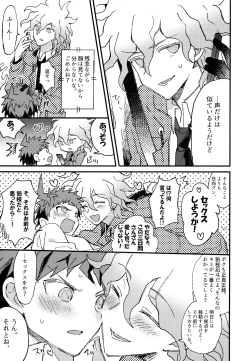 Page 245 of Komahi Sairoku Hon Star Peace