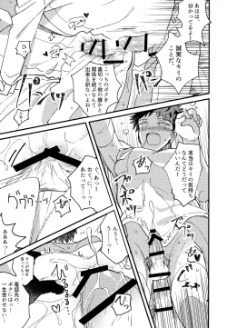 Page 255 of Komahi Sairoku Hon Star Peace