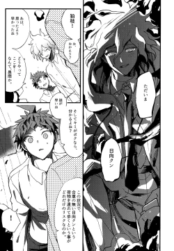 Page 273 of Komahi Sairoku Hon Star Peace